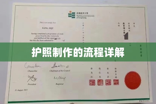 于田护照制作的流程详解