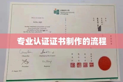 于田专业认证证书制作的流程