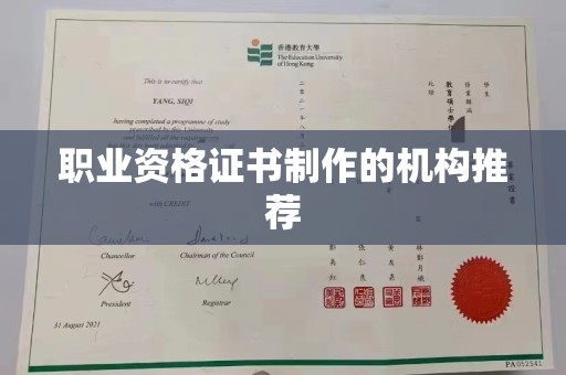 于田职业资格证书制作的机构推荐